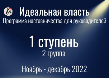 Ступень 1 группа 2