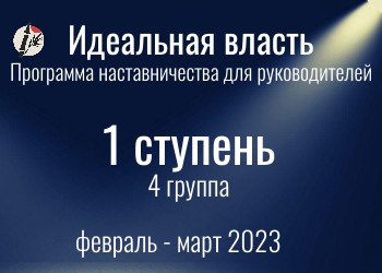 1 ступень, 4 группа