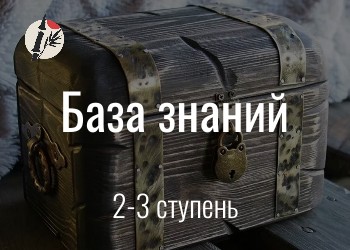 База знаний